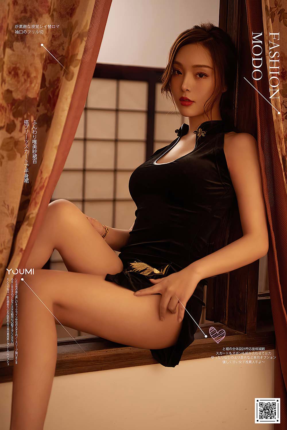 [YouMi尤蜜]2020.12.06 惊艳时代の记忆 陈圆圆 预览图 - 2