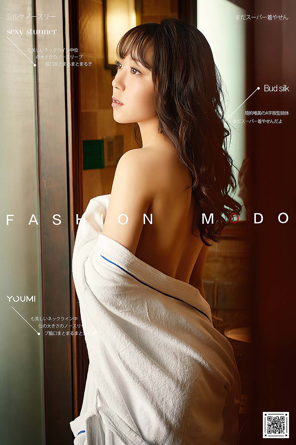 [YouMi尤蜜]2020.12.08 燃情の夜 安璐璐 预览图 - 2