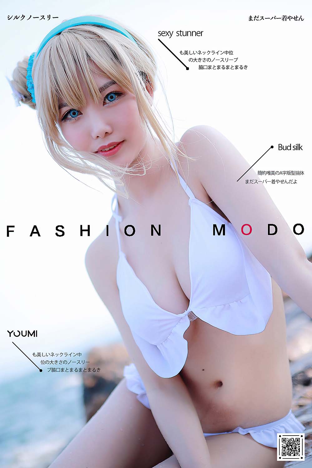 [YouMi尤蜜]2020.12.09 海边的索米 抖娘利世 预览图 - 2