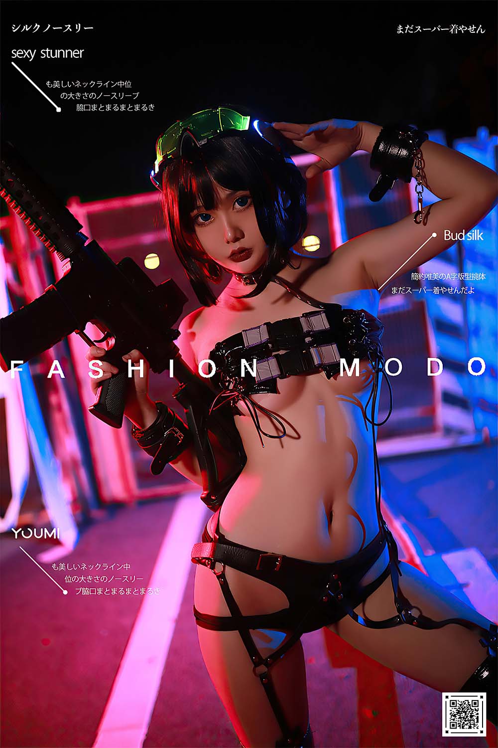 [YouMi尤蜜]2020.12.10 赛博朋克2077 您的蛋蛋 预览图 - 2