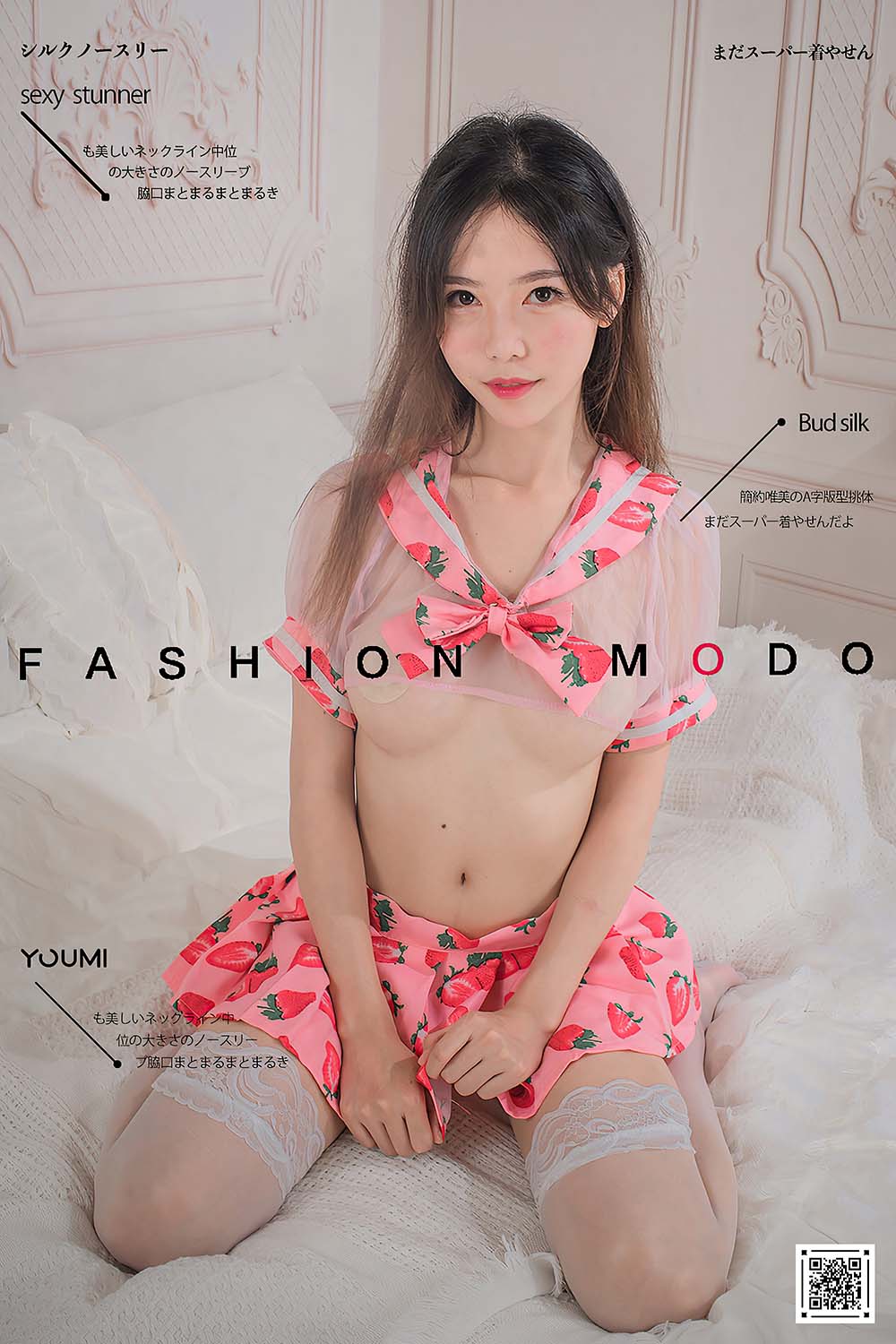 [YouMi尤蜜]2020.12.11 今天是草莓味 抖娘利世 预览图 - 2