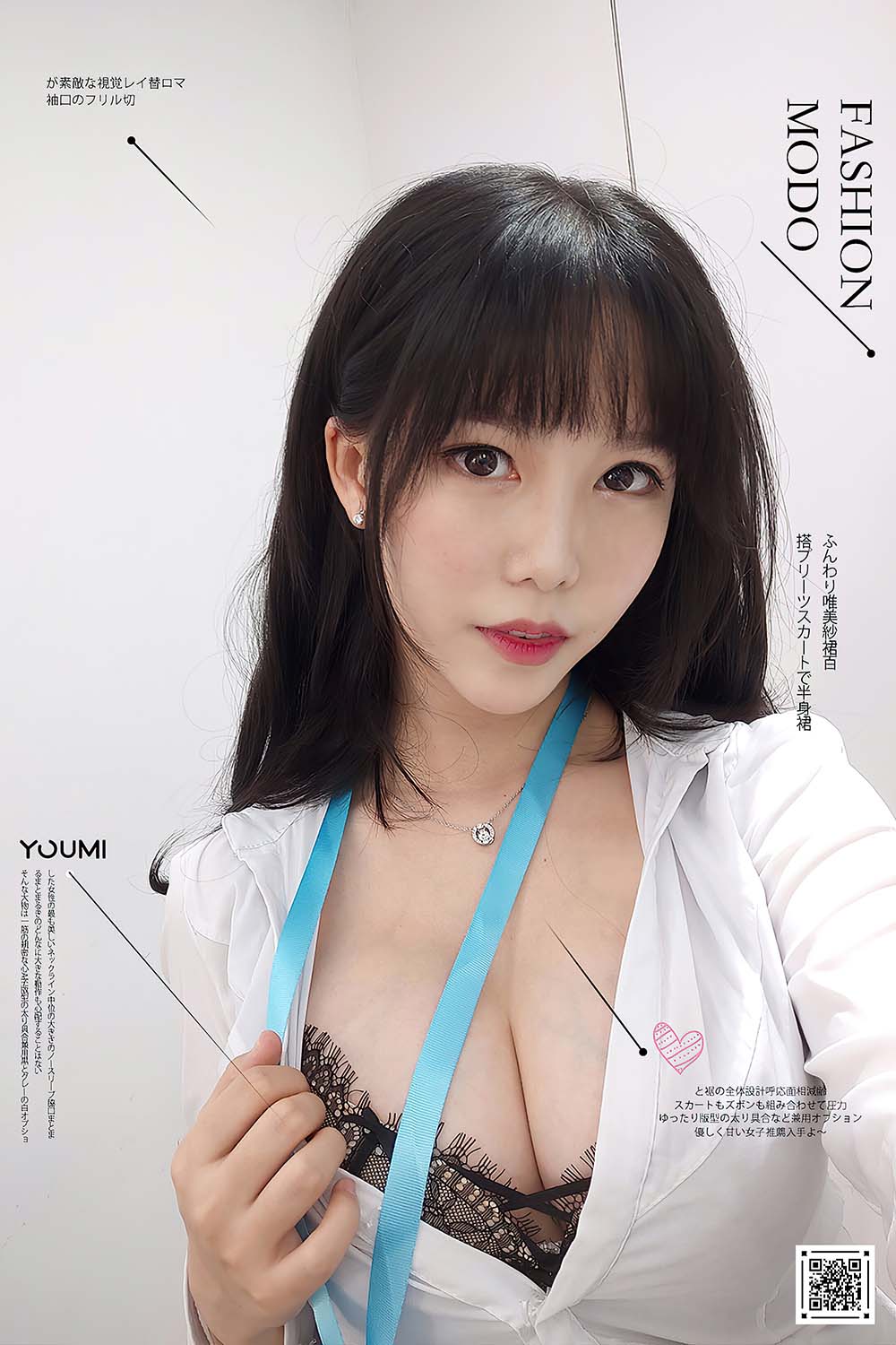 [YouMi尤蜜]2020.12.13 OL午间自拍 抖娘利世 预览图 - 2