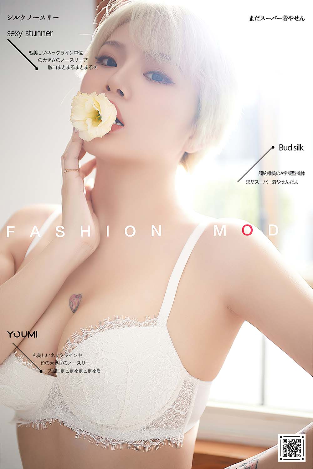 [YouMi尤蜜]2020.12.13 夏花绚烂 Heidi 预览图 - 2