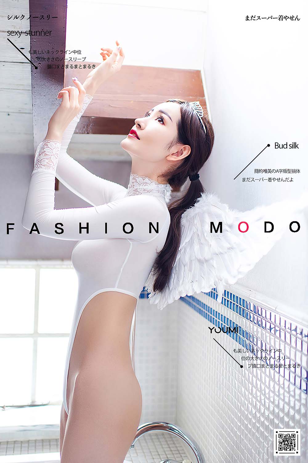 [YouMi尤蜜]2020.12.28 梦天使 沈梦瑶