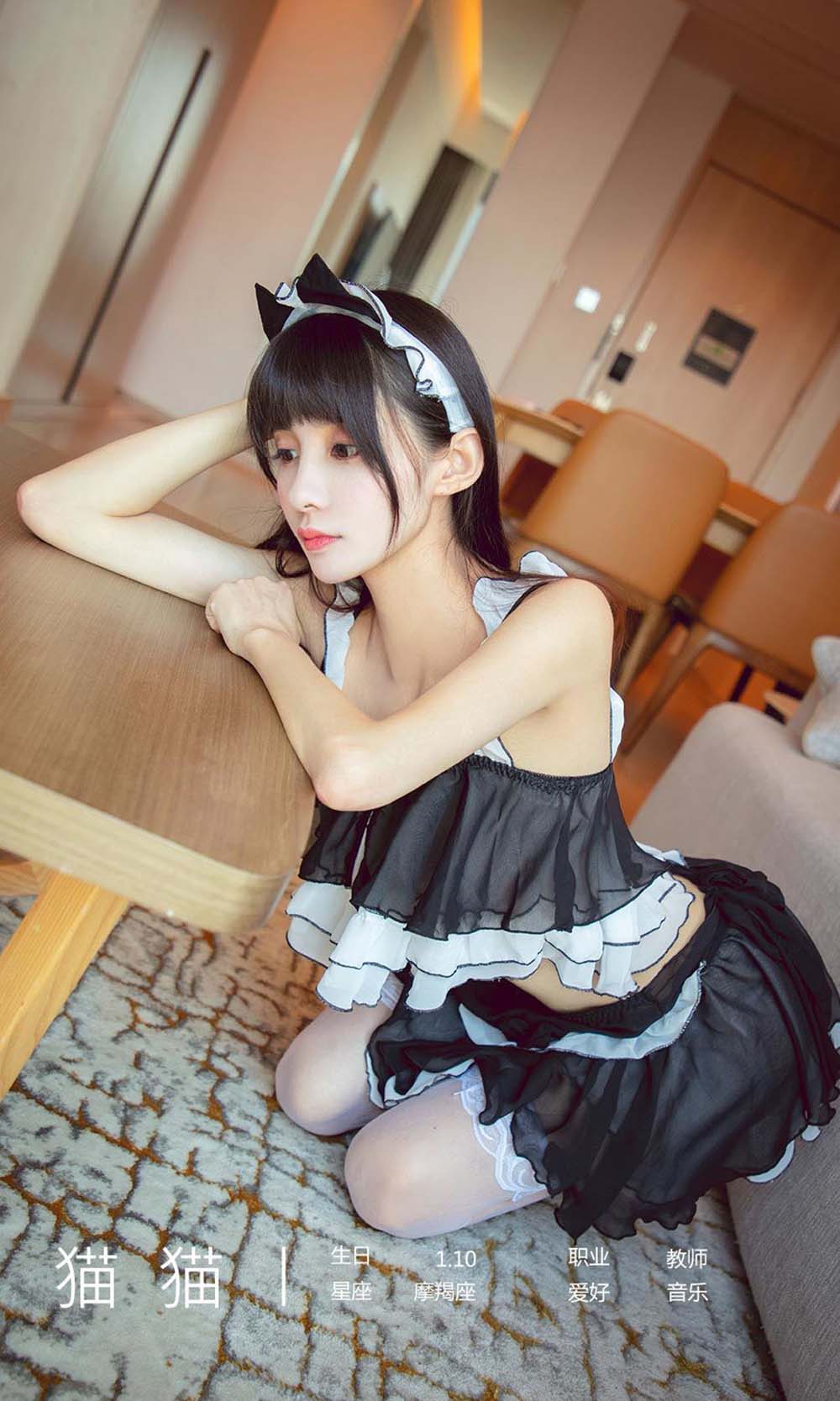 [爱尤物]2021 NO.2182 猫猫 猫仆日记 预览图 - 5