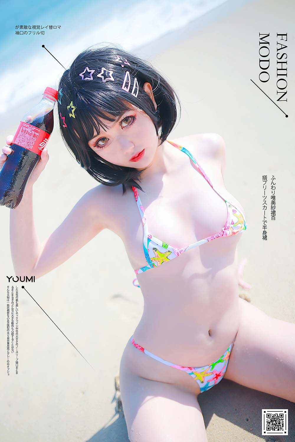 [YouMi尤蜜]2021.01.10 欲望沙滩 您的蛋蛋 预览图 - 2