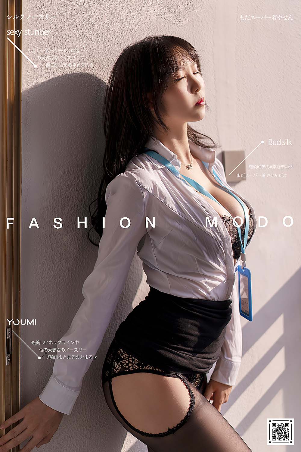 [YouMi尤蜜]2021.01.17 OL白领第二弹 抖娘利世 预览图 - 2