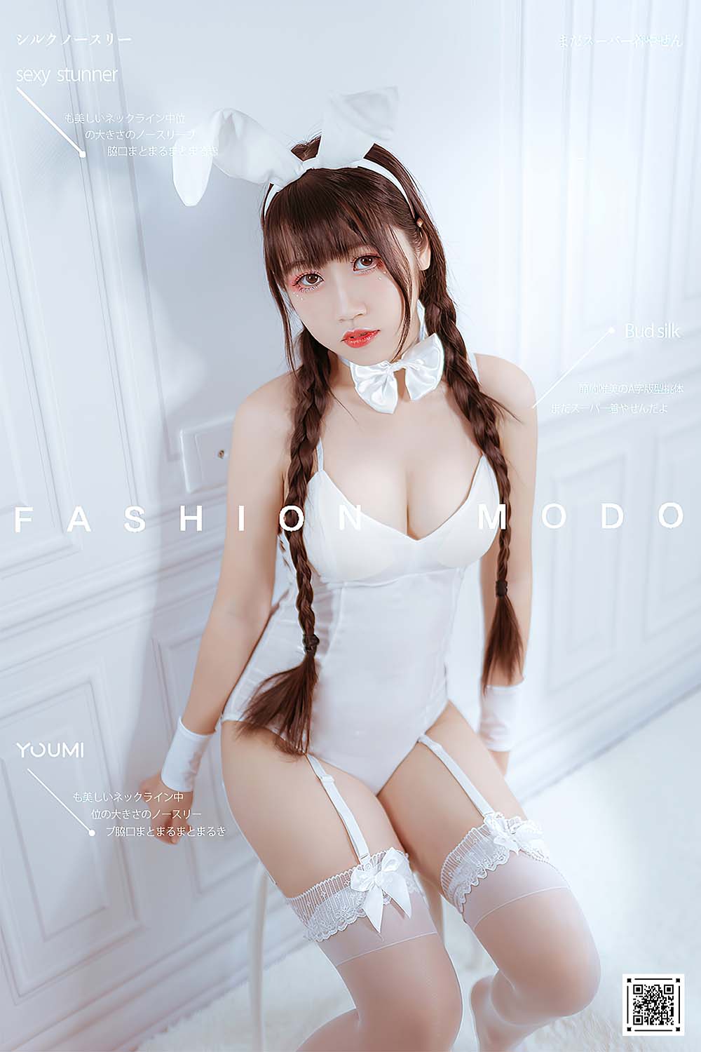 [YouMi尤蜜]2021.01.29 白兔侍女 呆猫 预览图 - 2