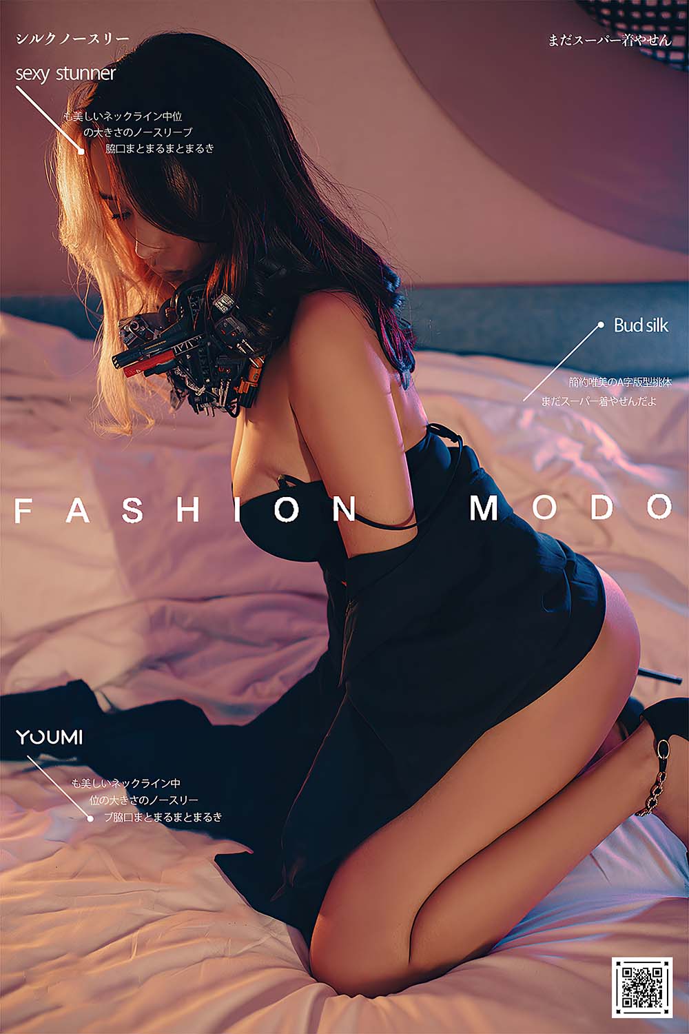 [YouMi尤蜜]2021.02.02 辑风女特警 丰臣羽立 预览图 - 2