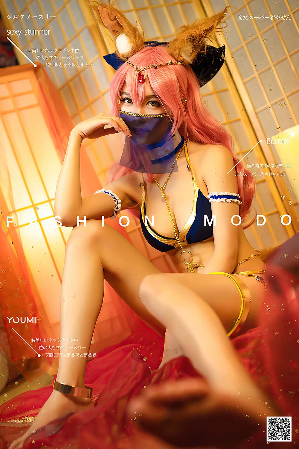 [YouMi尤蜜]2021.04.06 舞娘玉藻前 抖娘利世 预览图 - 2