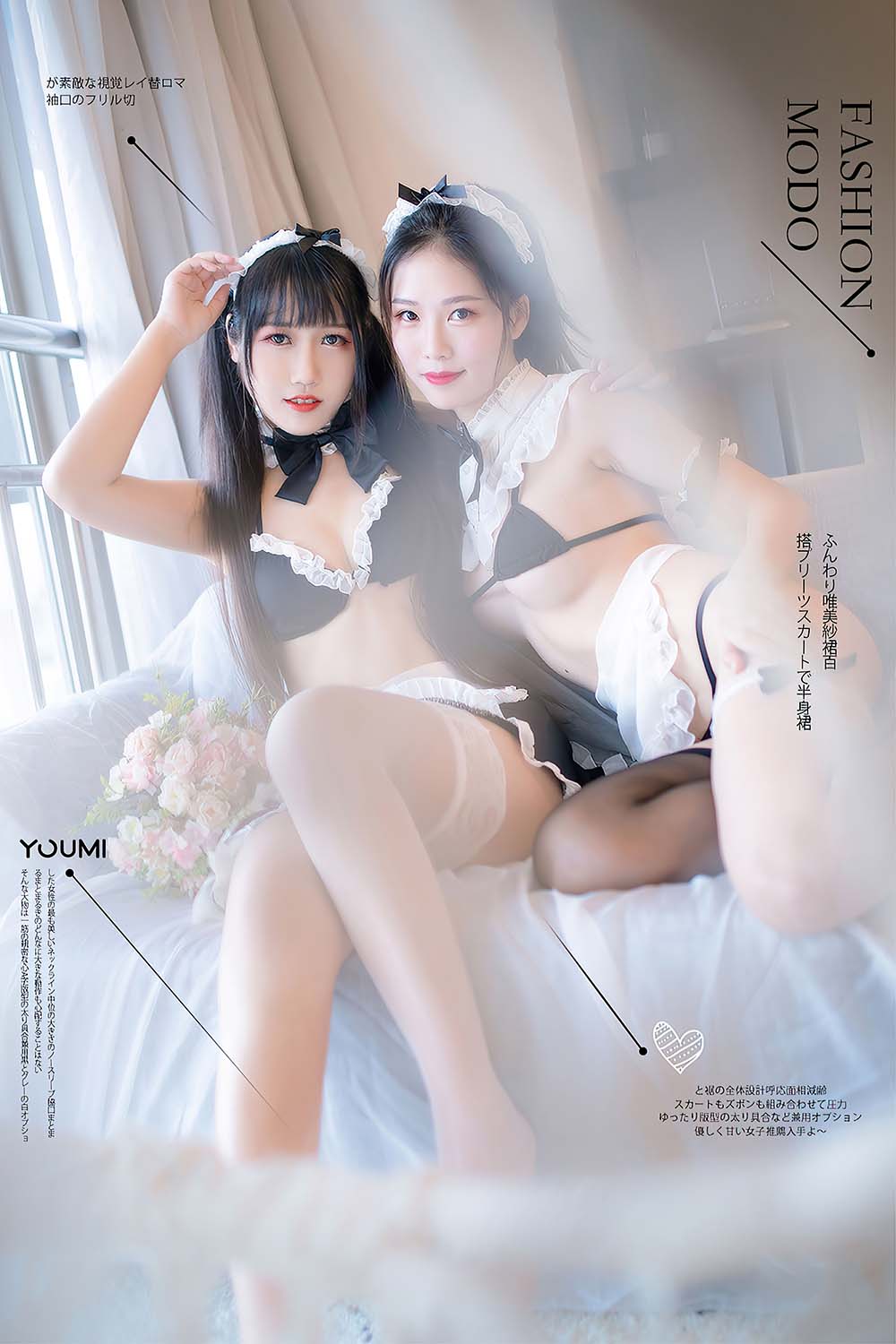 [YouMi尤蜜]2021.04.29 女仆姐妹 呆猫 预览图 - 2