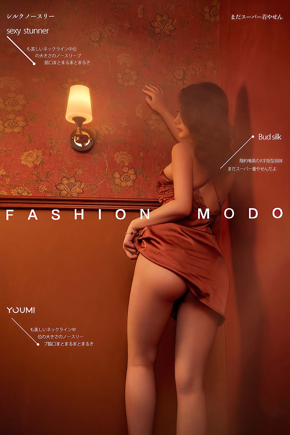 [YouMi尤蜜]2021.07.19 美女的红晕 苏小曼 预览图 - 2