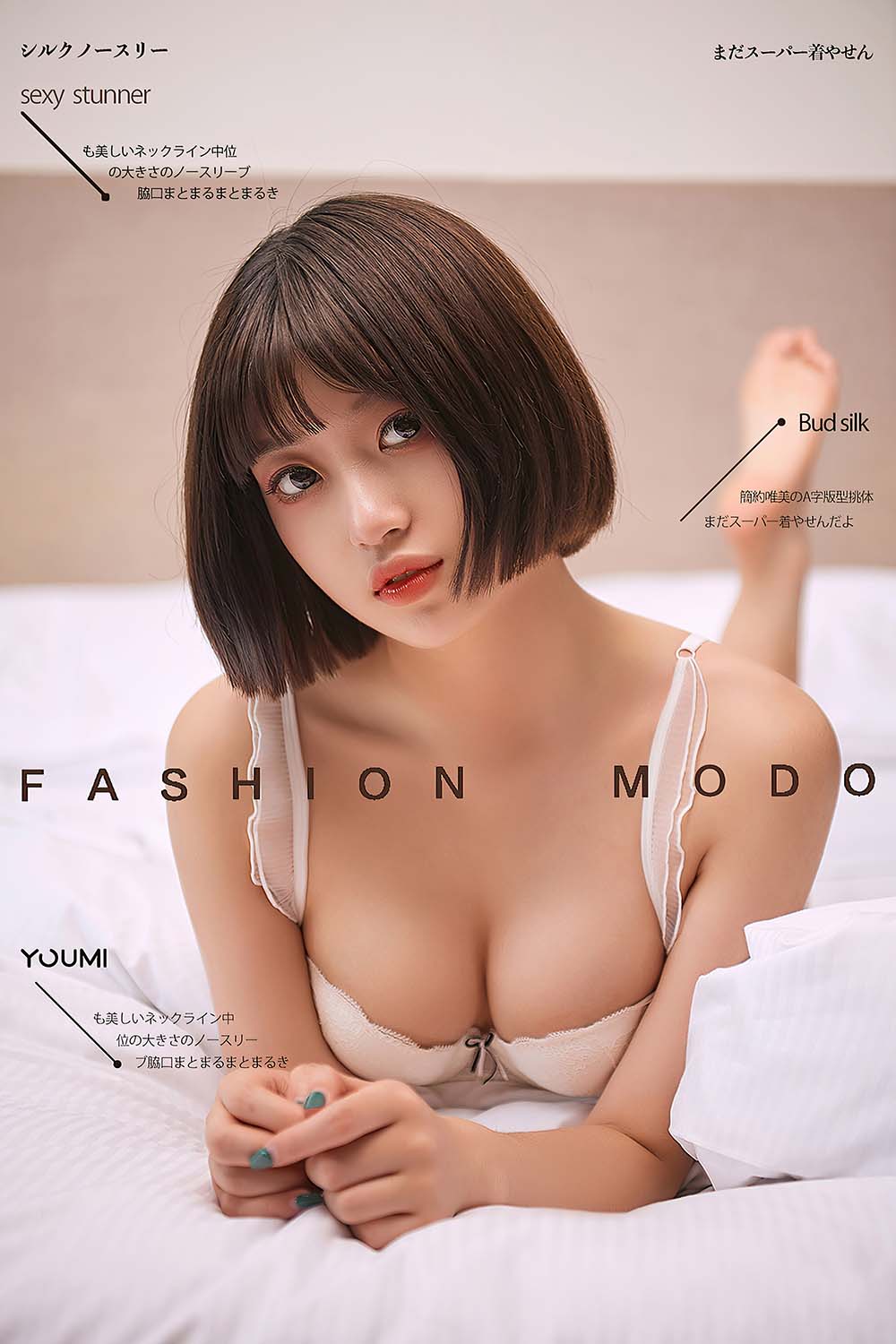 [YouMi尤蜜]2021.08.06 放学后的特别授业 萌萌 预览图 - 2