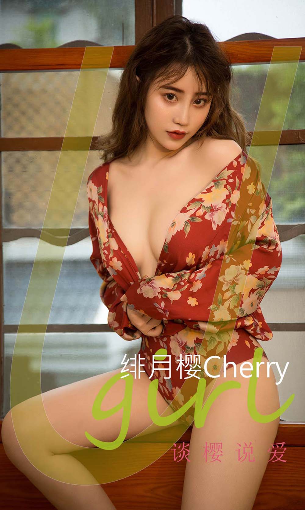 [爱尤物]2022 NO.2286 绯月樱Cherry 谈樱说爱