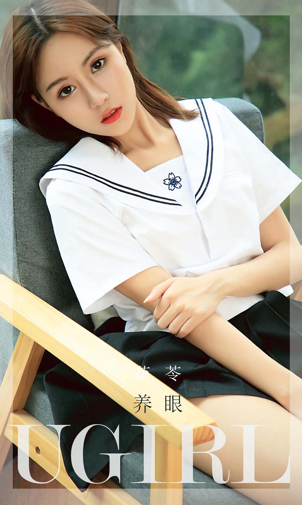 [爱尤物]2022 NO.2316 茯苓 养眼