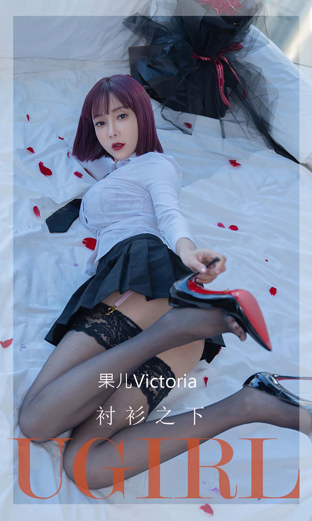 [爱尤物]2022 NO.2320 果儿Victoria 衬衫之下