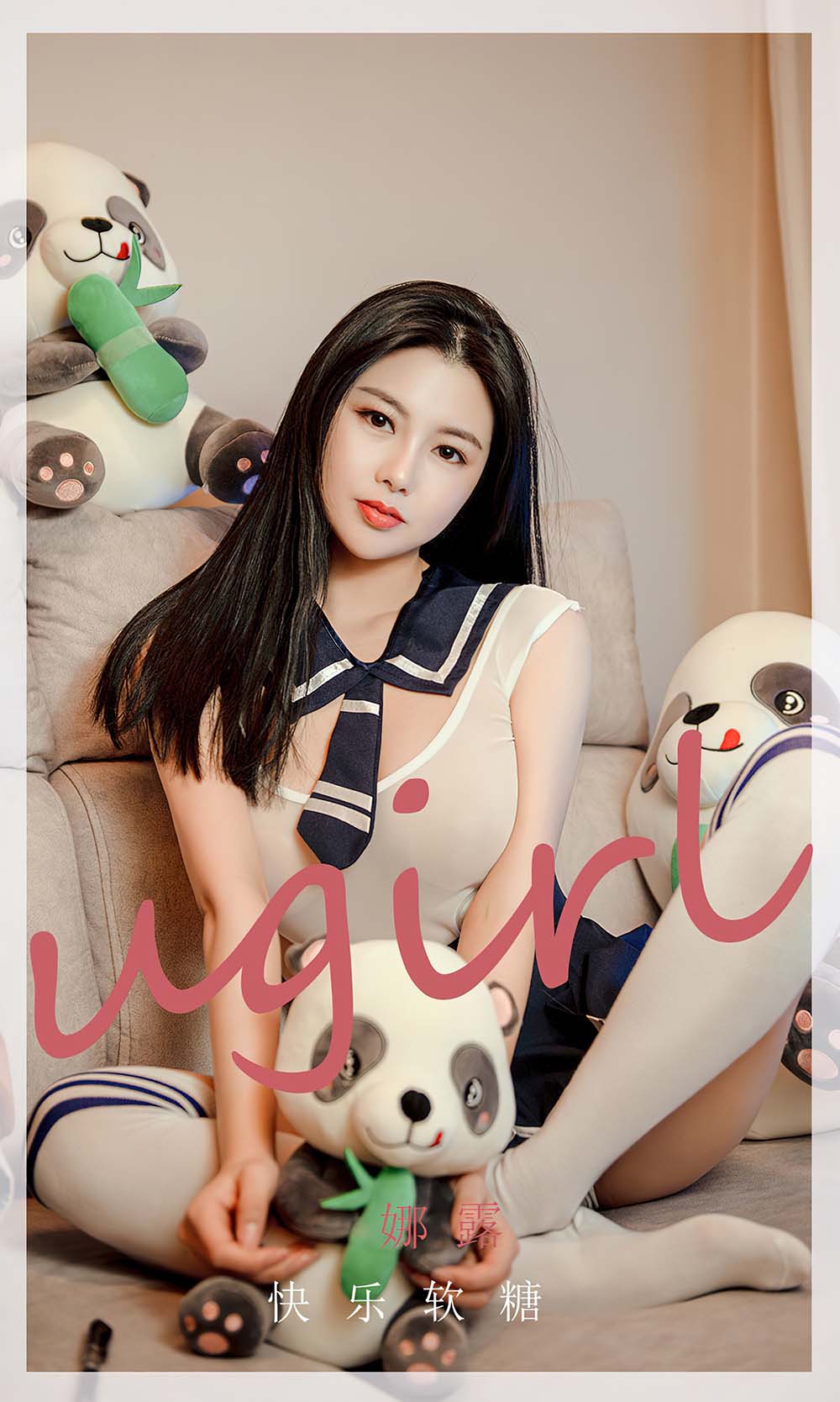 [爱尤物]2022 NO.2361 娜露 快乐软糖