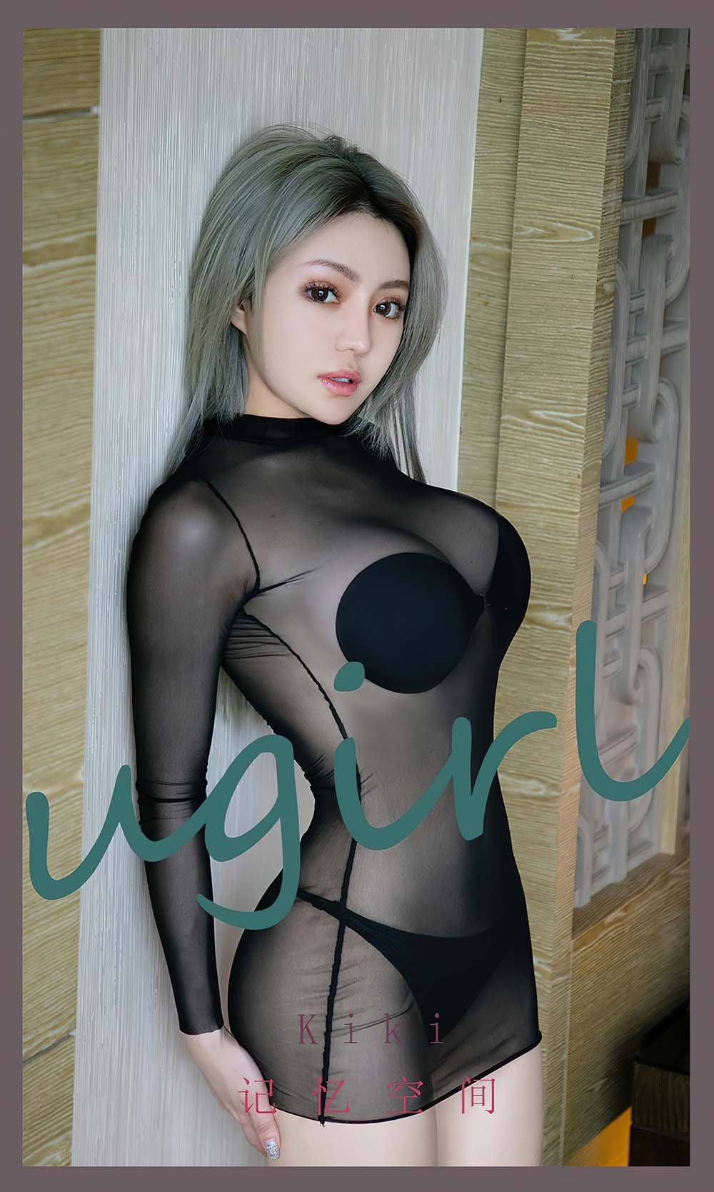 [爱尤物]2022 NO.2365 Kiki 记忆空间