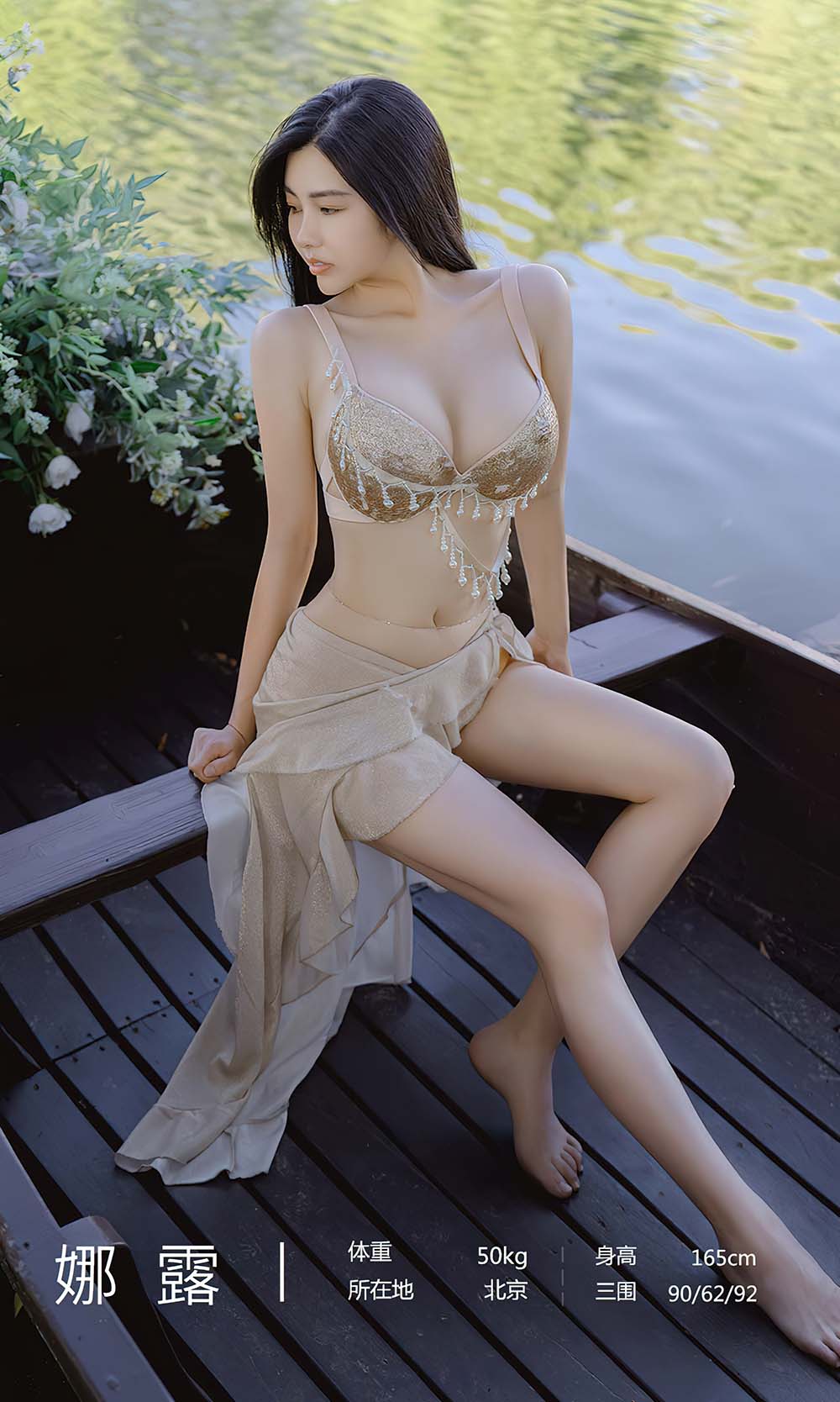 [爱尤物]2022 NO.2414 执笔春生 娜露 预览图 - 3