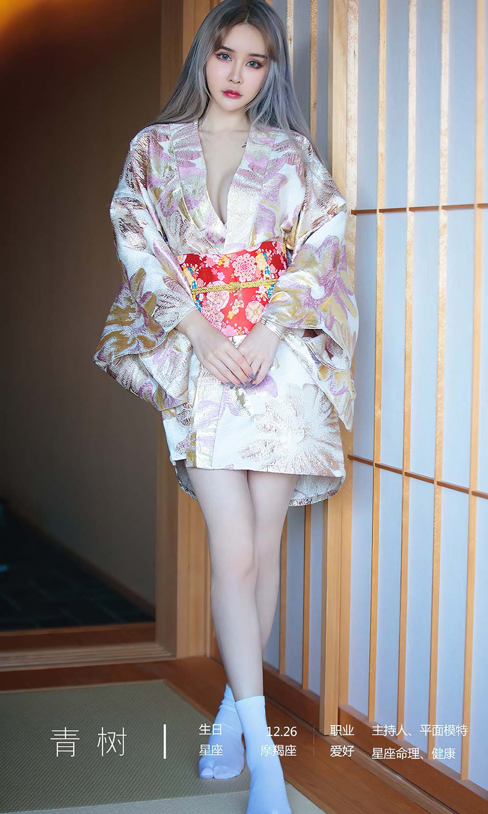 [爱尤物]2022 NO.2440 青树 枫最红时 预览图 - 4