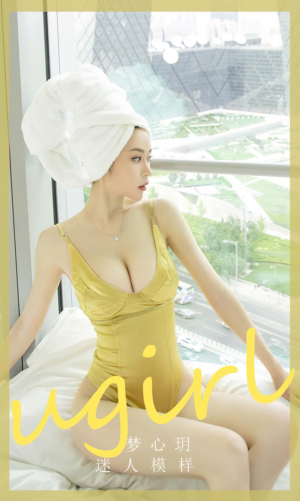 [爱尤物]2022 NO.2476 梦心玥 迷人模样