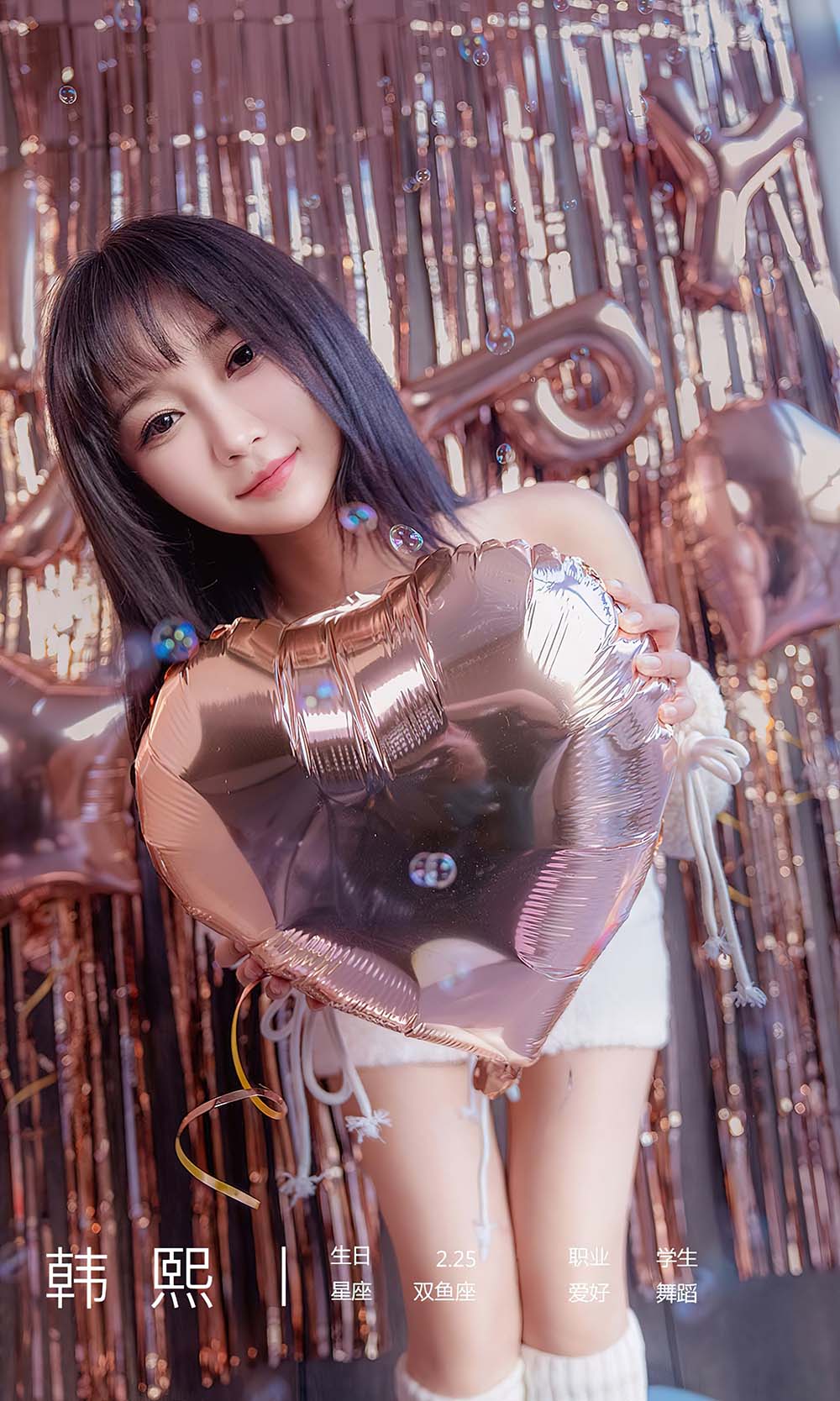 [爱尤物]2023 NO.2515 韩熙 爱意暖风 预览图 - 4