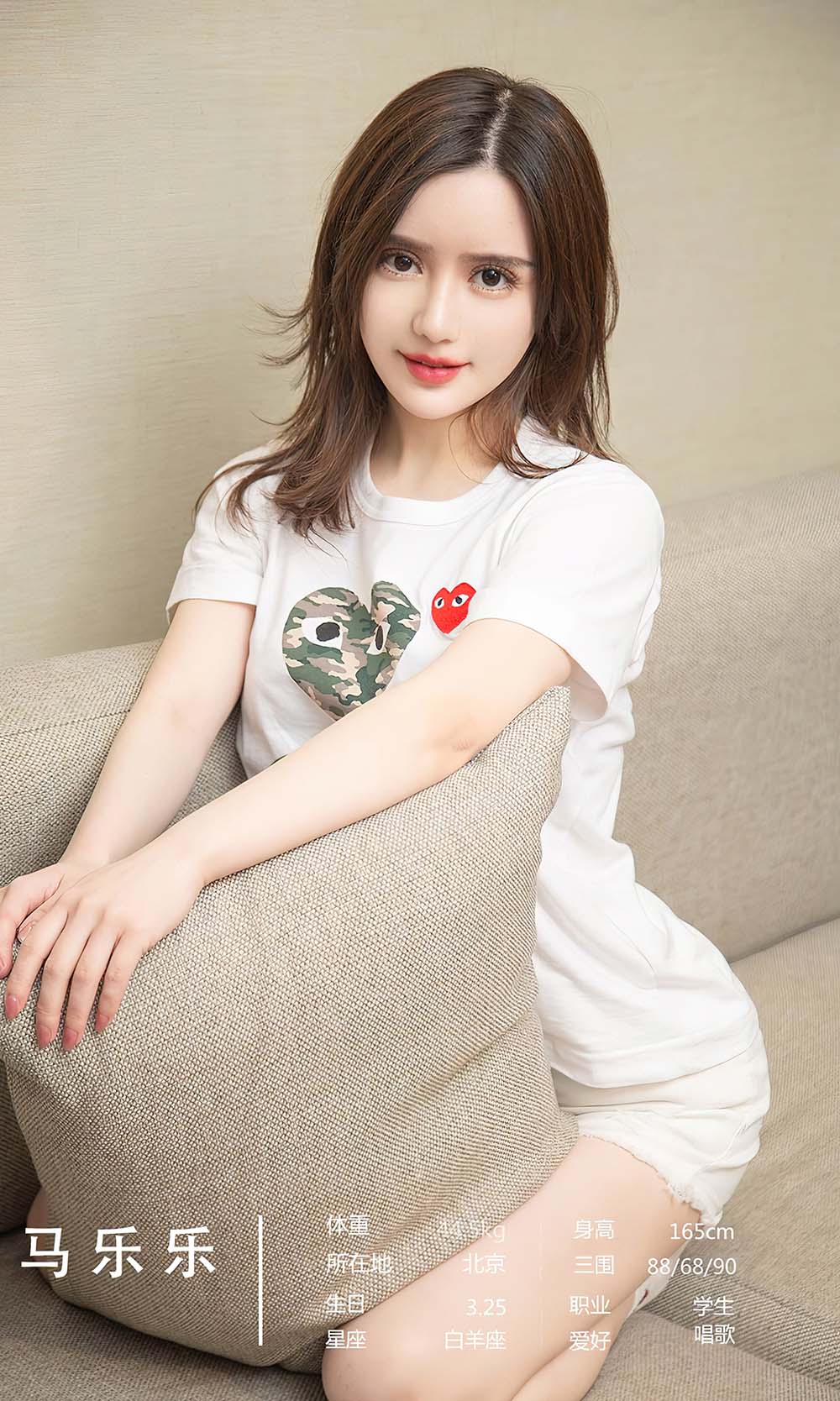 [爱尤物]2023 NO.2532 青春爱恋 模特合辑 预览图 - 3