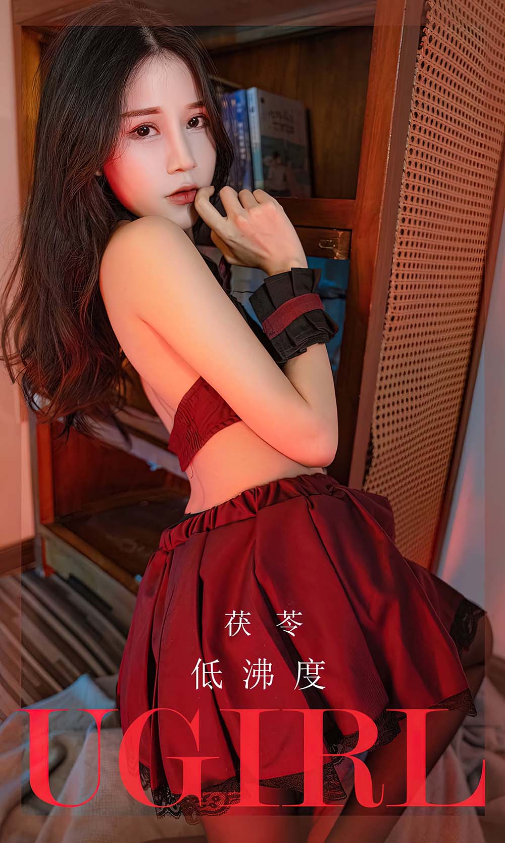 [爱尤物]2023 NO.2540 茯苓 低沸度