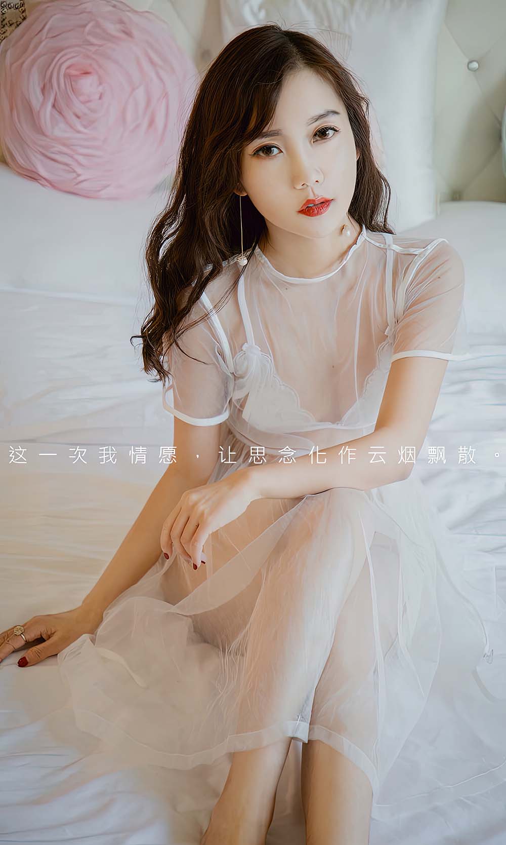 [爱尤物]2023 NO.2541 轻浅如愿 静子 预览图 - 2