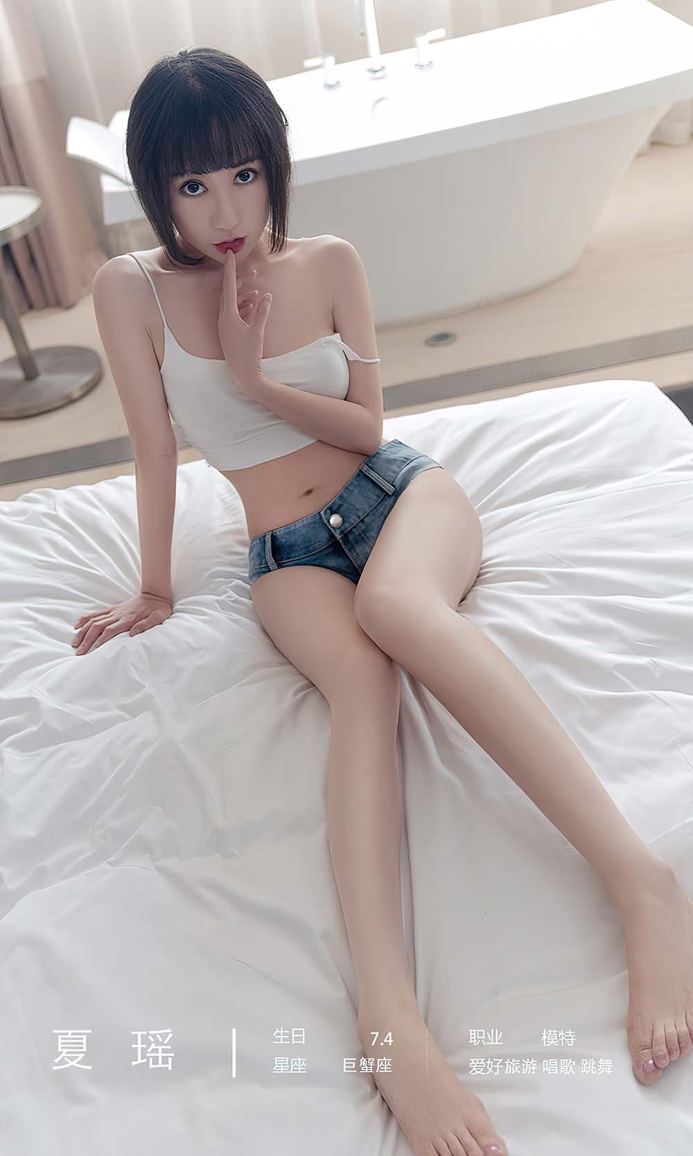 [爱尤物]2023 NO.2571 每一天的你 夏瑶 预览图 - 4