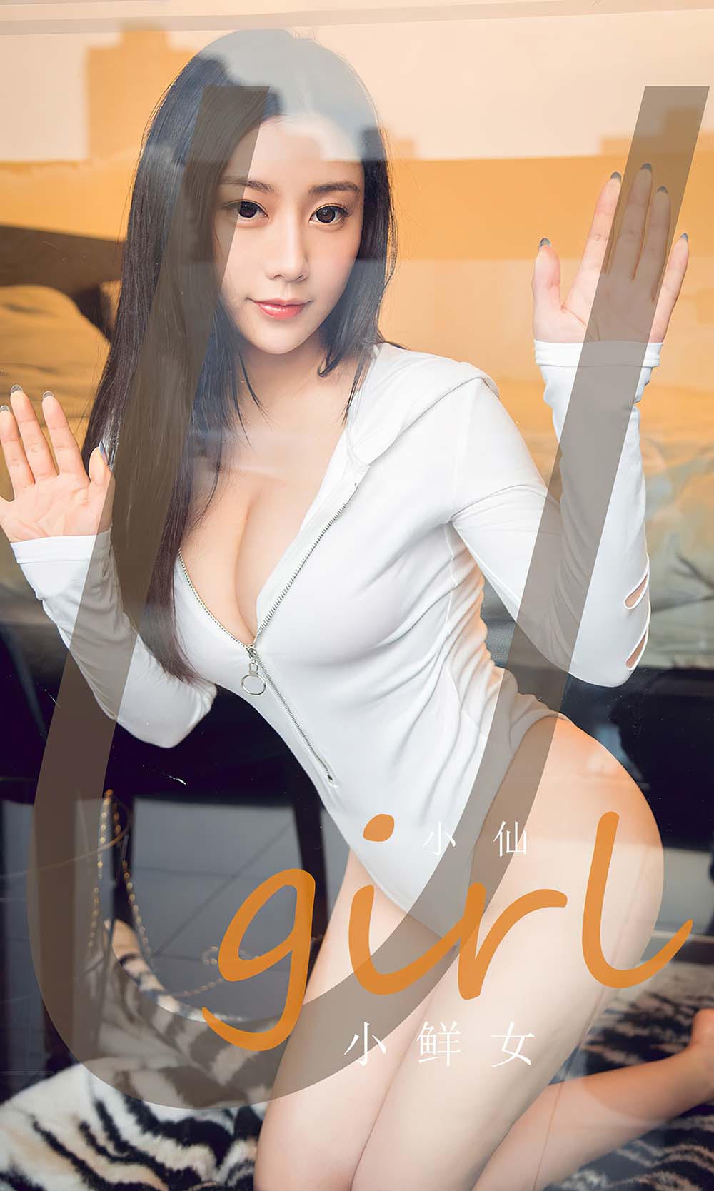 [爱尤物]2023 NO.2590 小鲜女 小仙