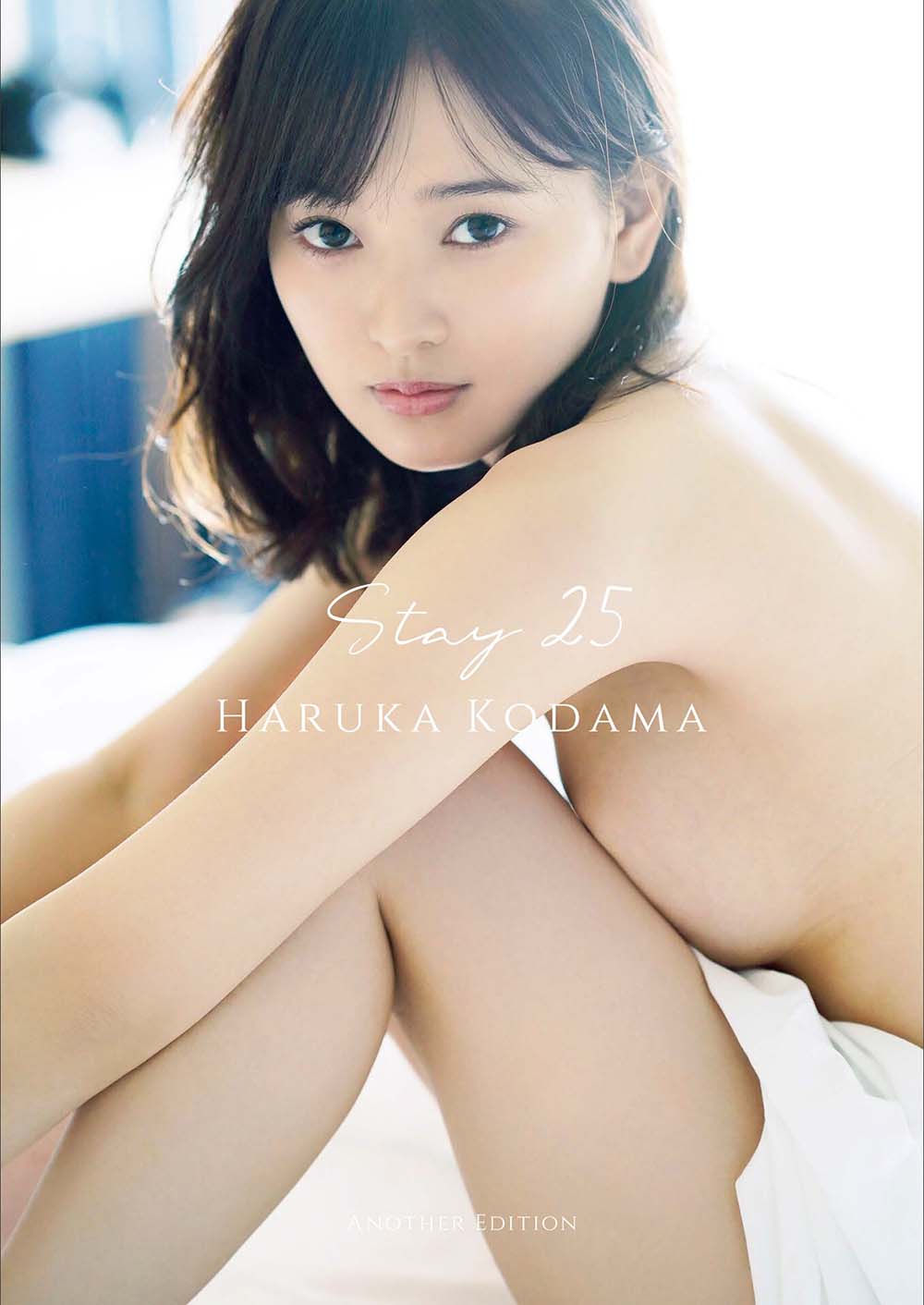 Haruka Kodama 兒玉遥 – Stay 25