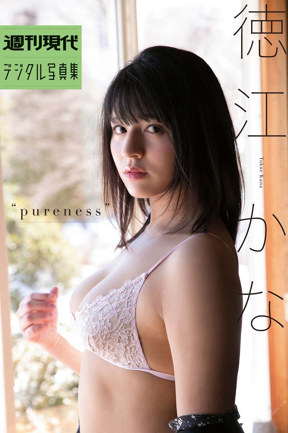 徳江かな pureness
