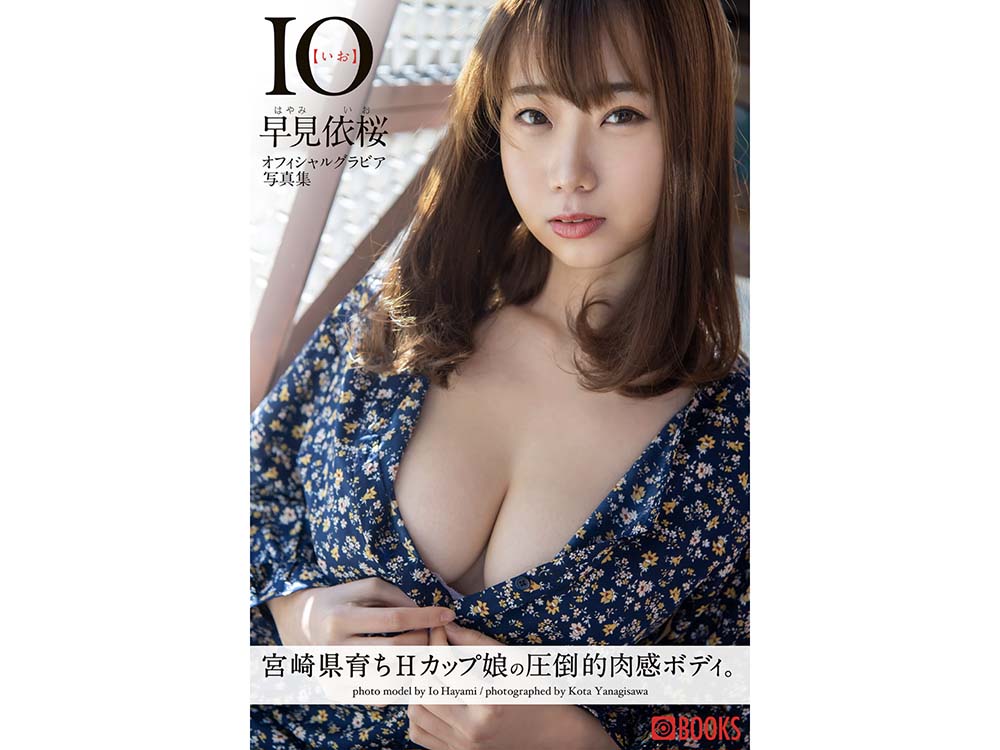 Io Hayami 早見依桜 – IO いお
