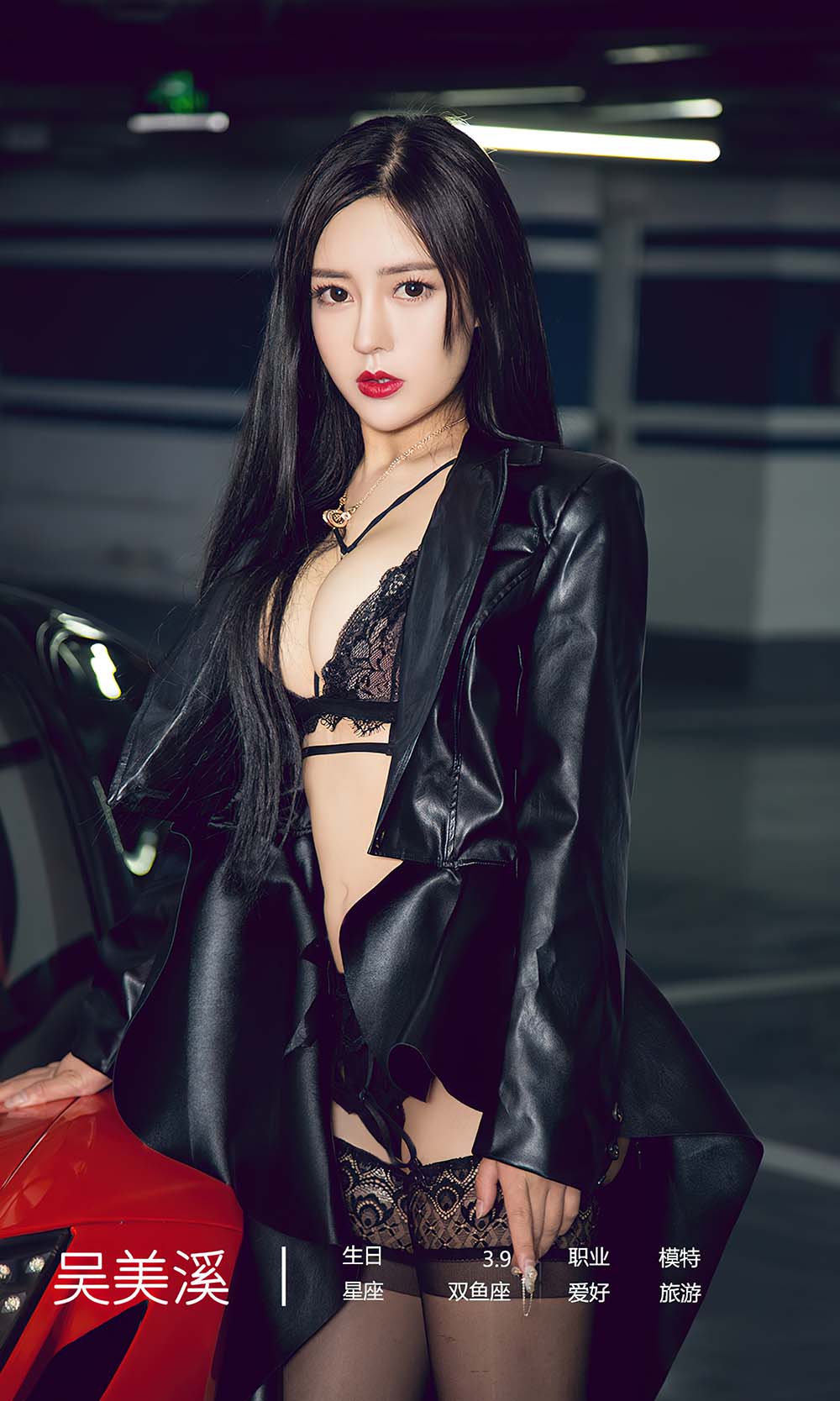 [爱尤物]2023 NO.2620 吴美溪 导火索 预览图 - 4