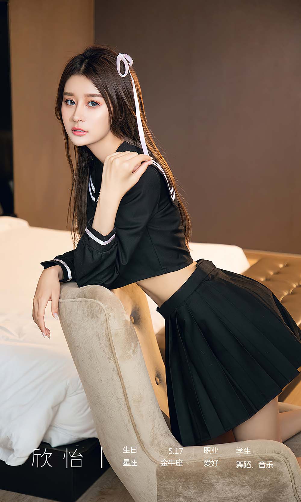 [爱尤物]2023 NO.2627 乐声与野火 欣怡 预览图 - 4