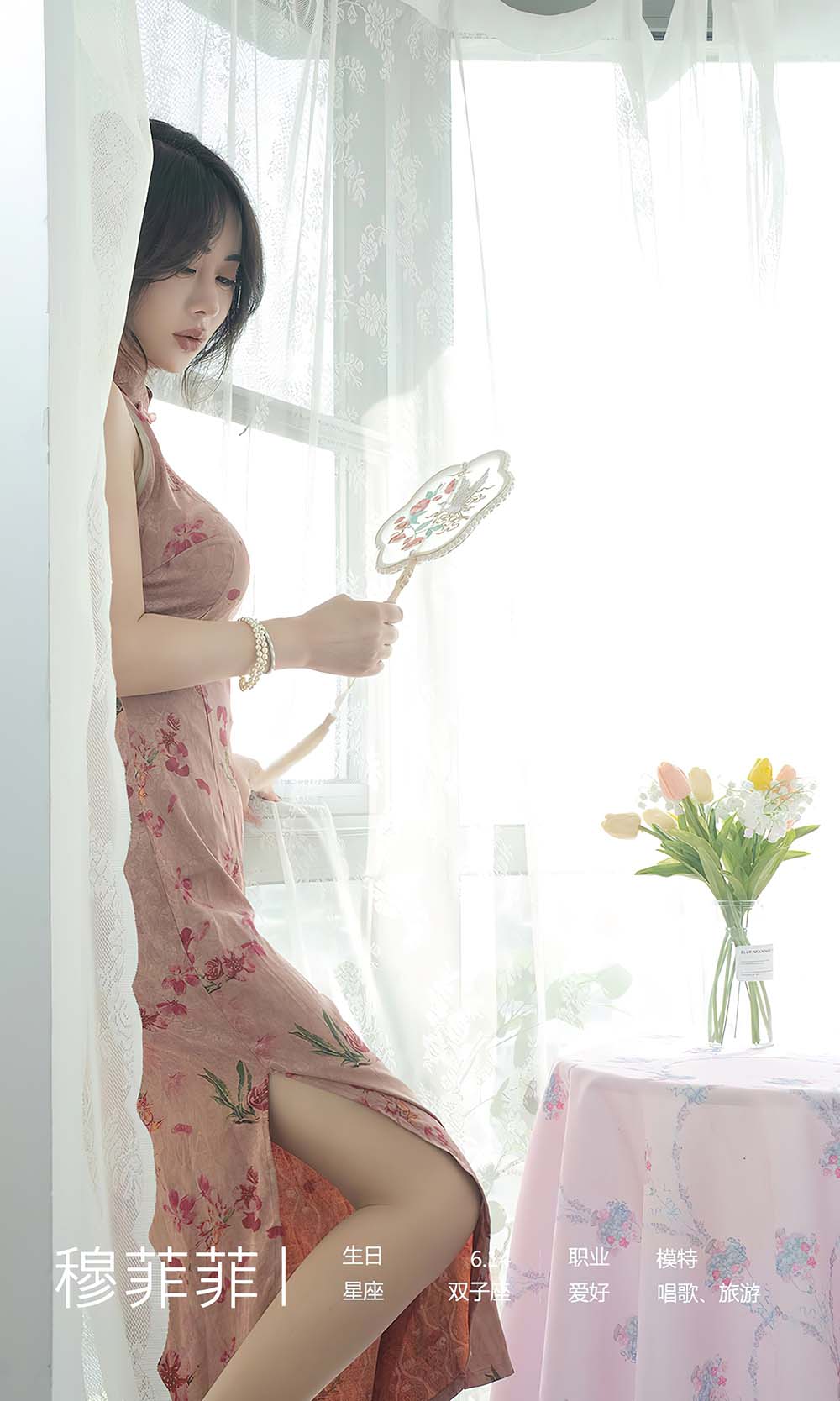 [爱尤物]2023 NO.2662 故事的谜底 穆菲菲 预览图 - 4