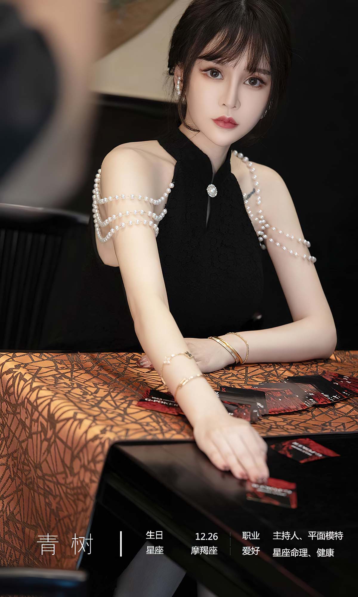 [爱尤物]2023 NO.2722 花遇和风 青树 预览图 - 4