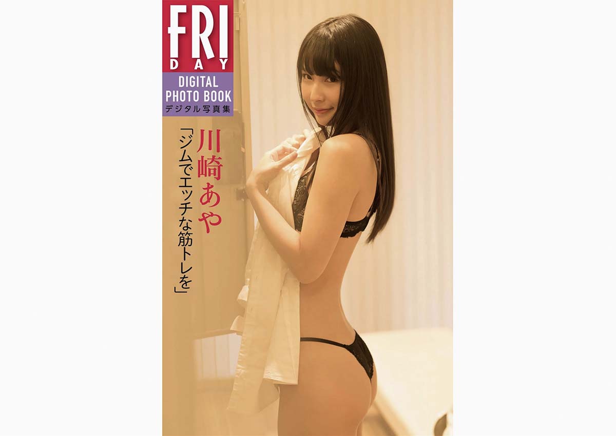 川崎あや ジムでエッチな筋トレを
