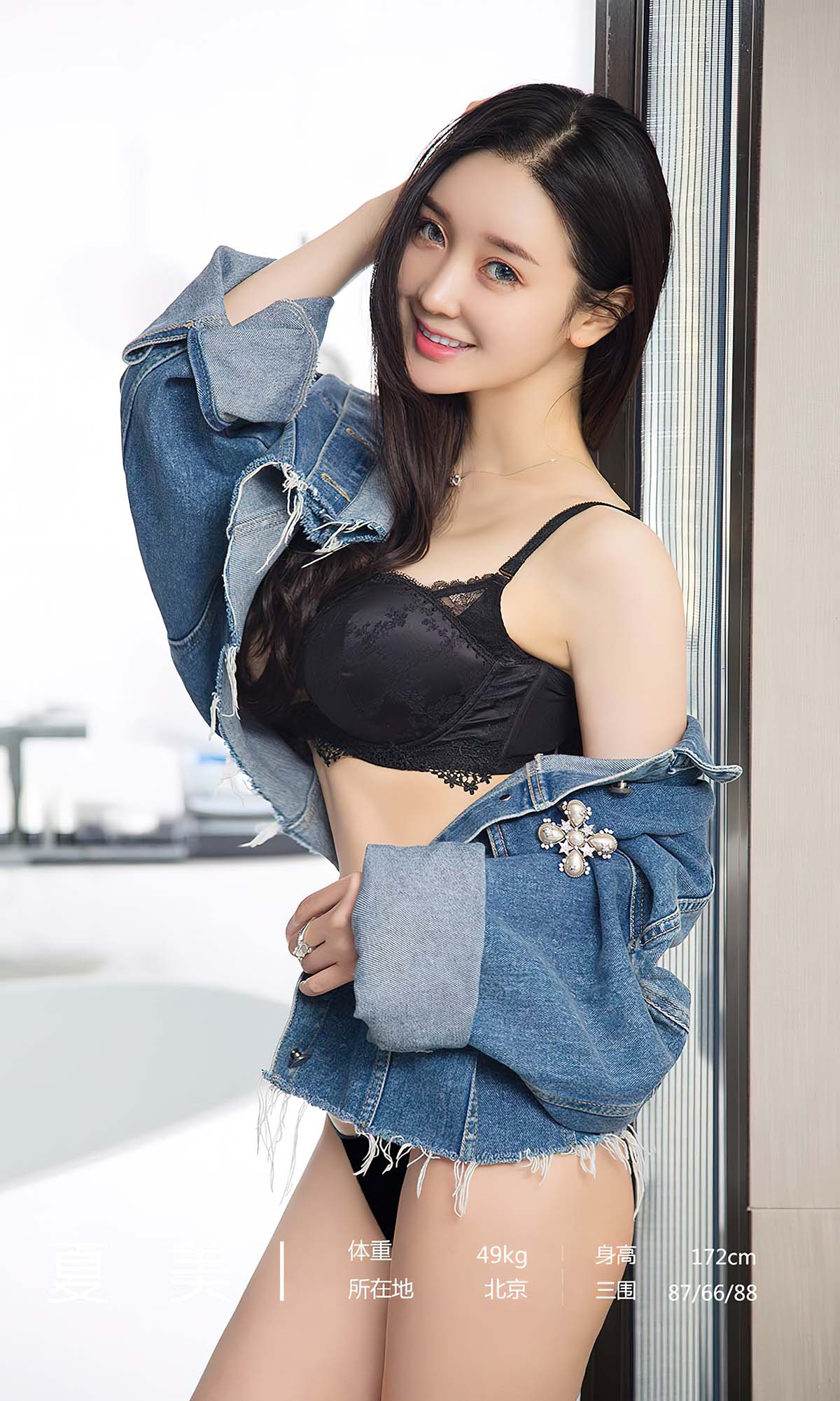 [爱尤物]2023 NO.2744 眼底星 夏美 预览图 - 3