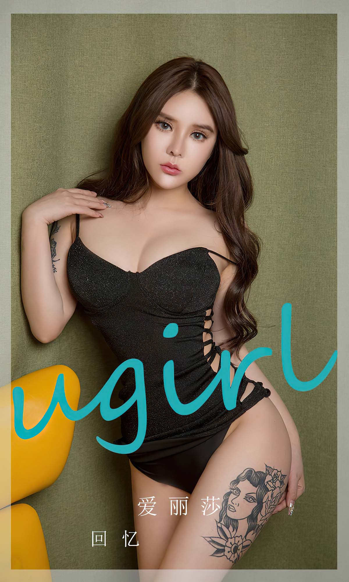 [爱尤物]2023 NO.2747 回忆 爱丽莎