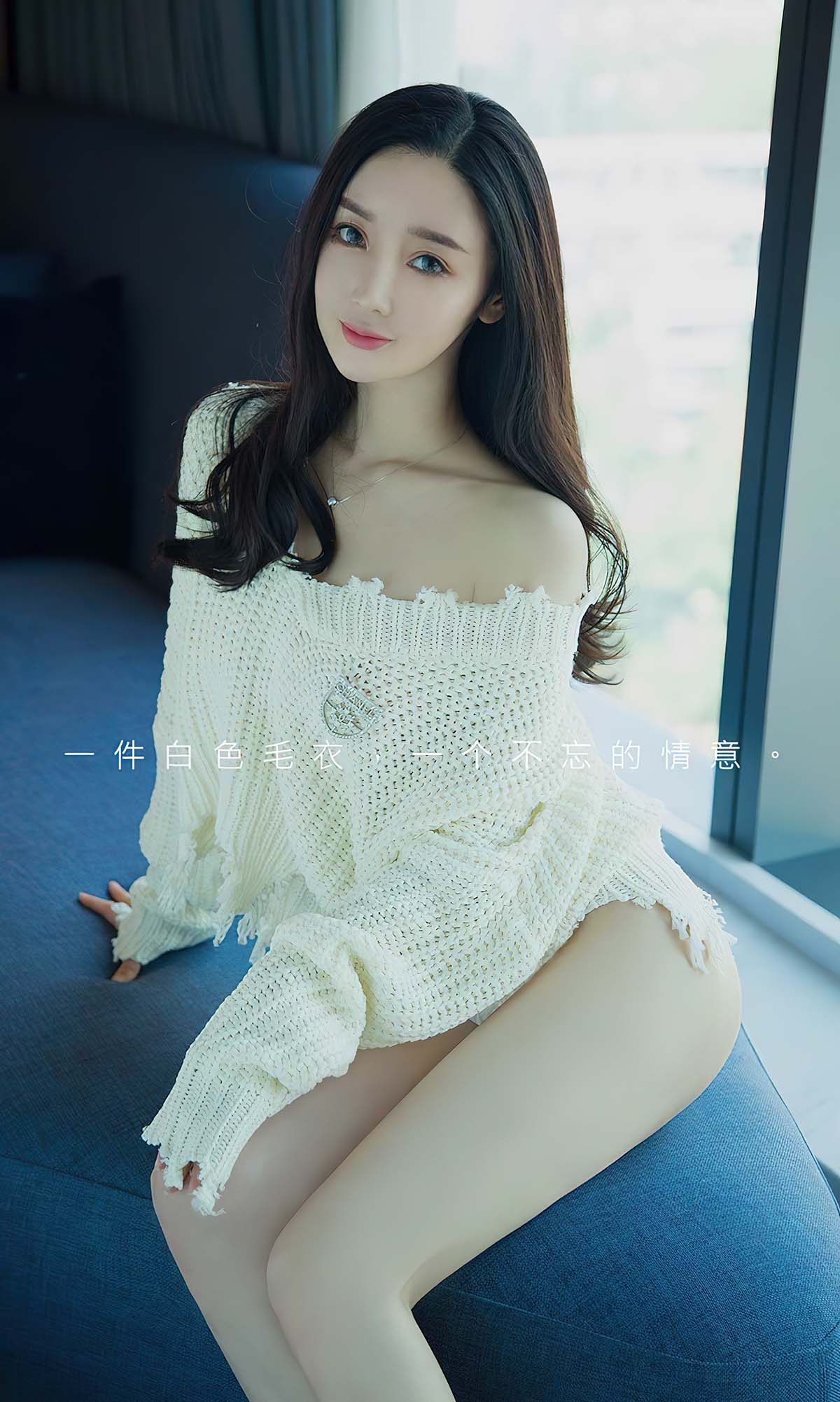 [爱尤物]2023 NO.2755 白色毛衣 夏美 预览图 - 2