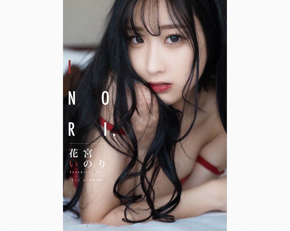 花宮いのり INORI 1st e-book