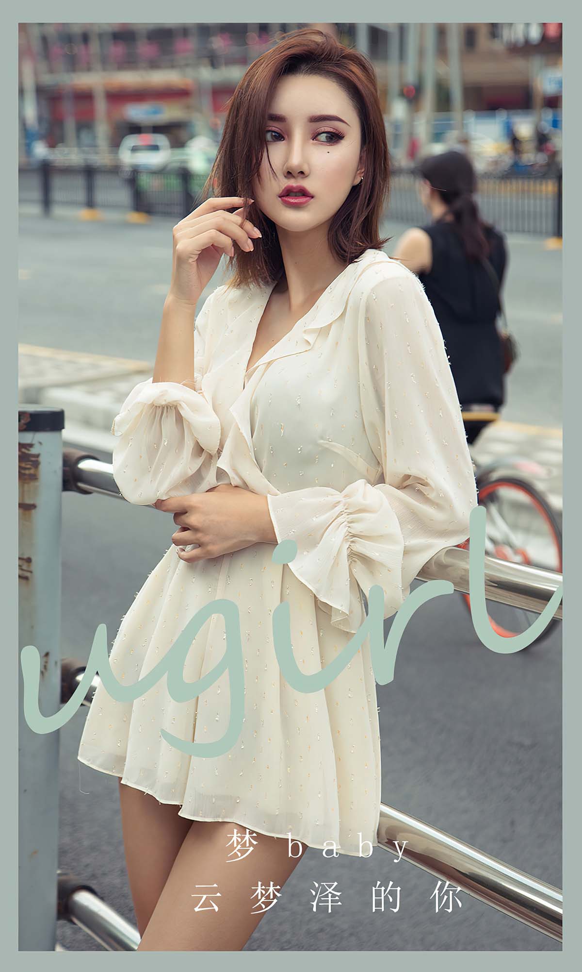 [爱尤物]2024 NO.2806 云梦泽的你 梦baby