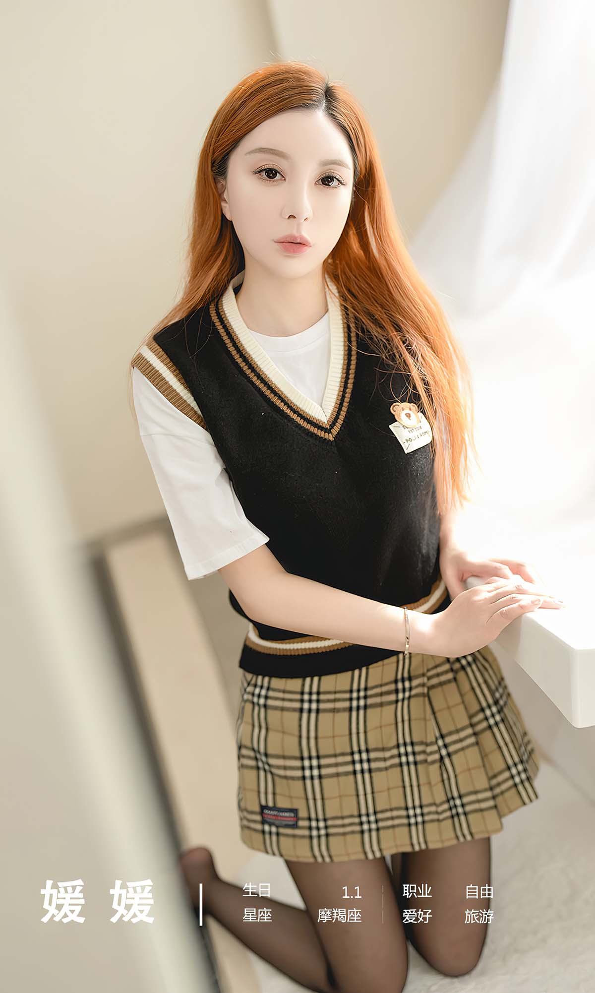 [爱尤物]2024 NO.2814 还是喜欢你 媛媛 预览图 - 4