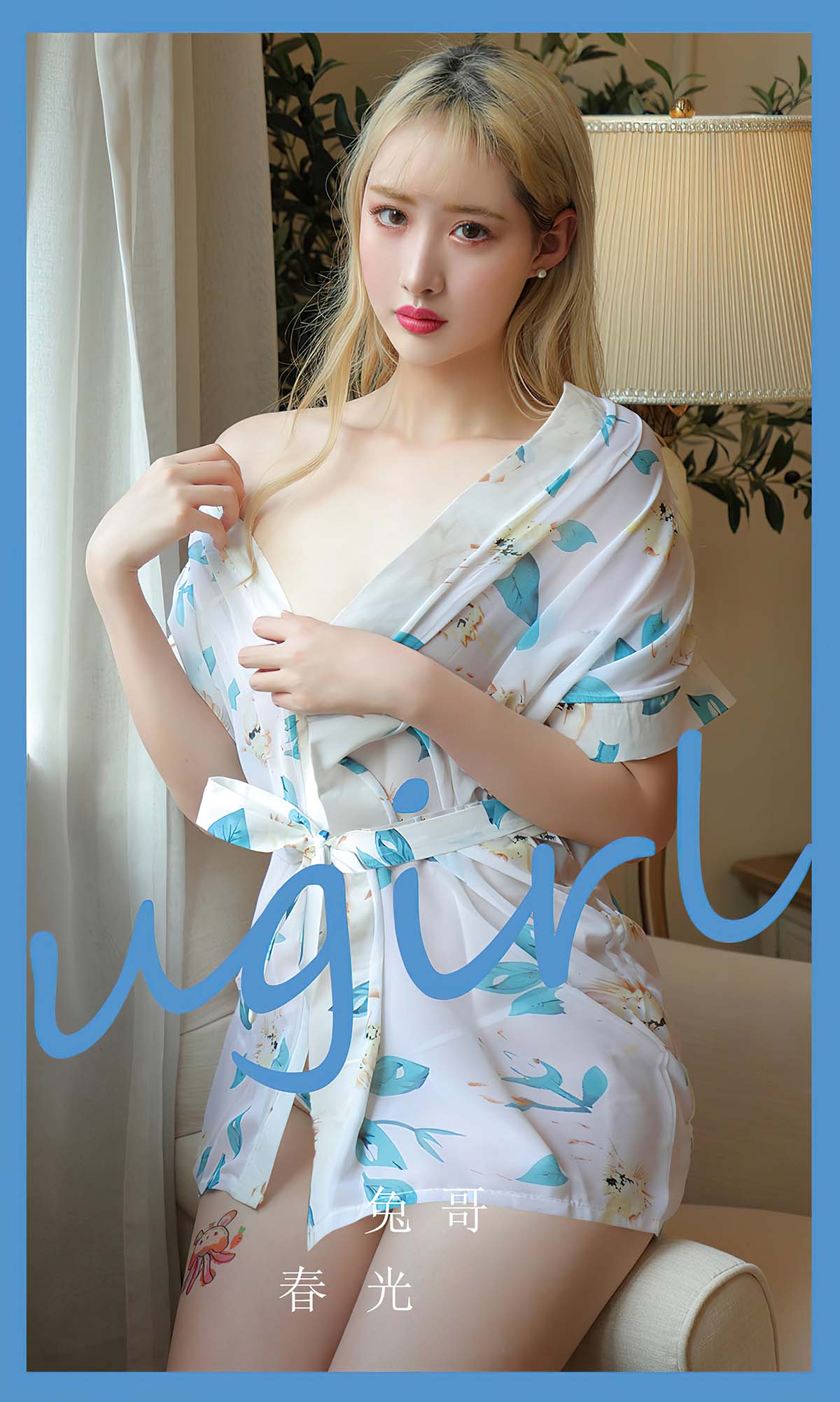 [爱尤物]2024 NO.2825 春光  兔哥