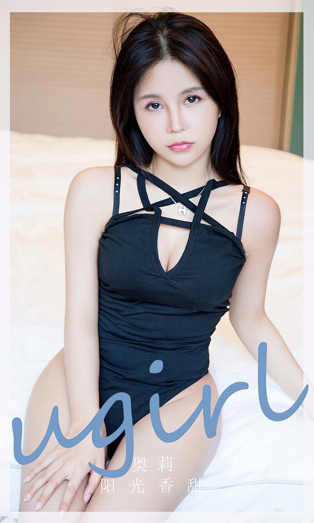 [爱尤物]2024 NO.2831 阳光香甜 奥莉