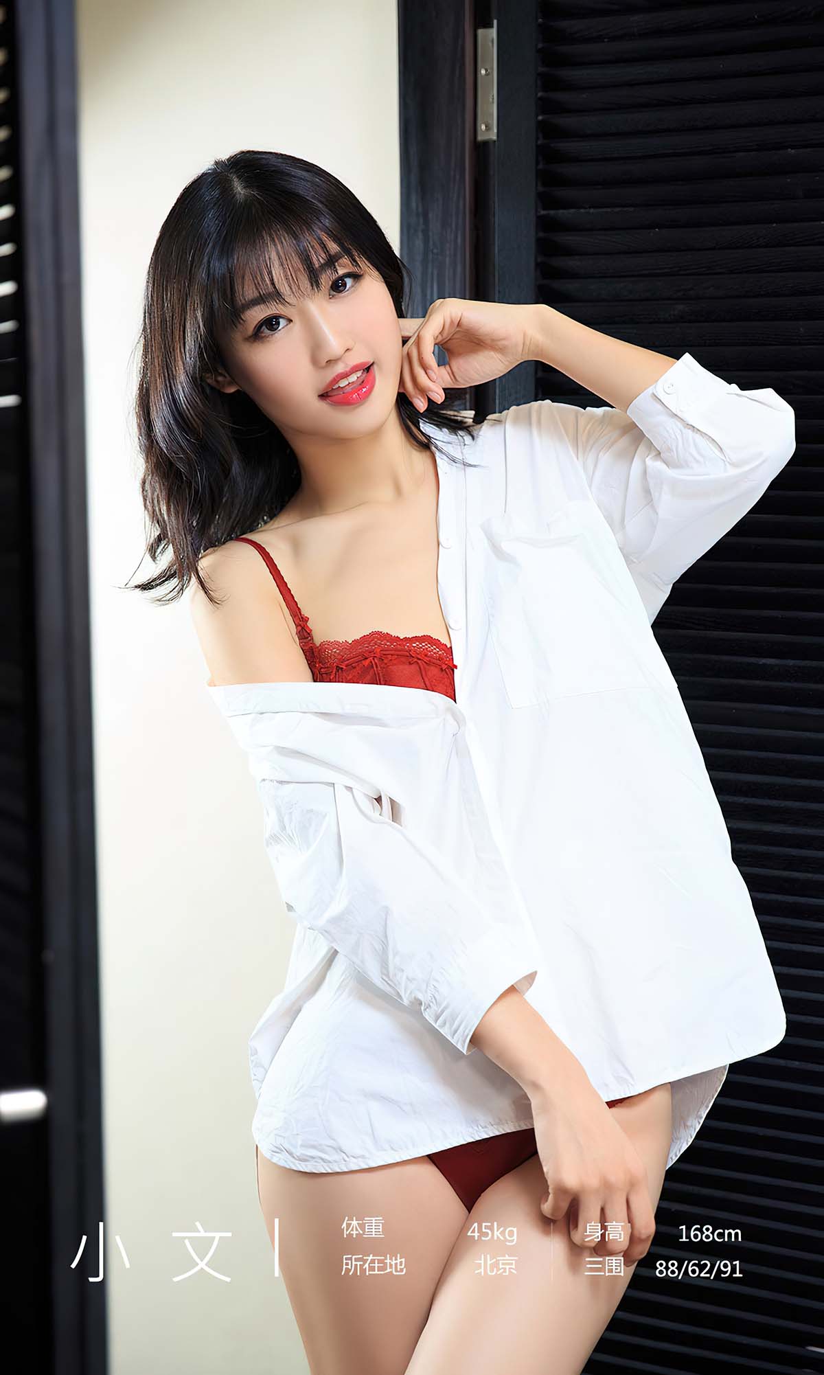 [爱尤物]2024 NO.2840 松弛感 小文 预览图 - 3