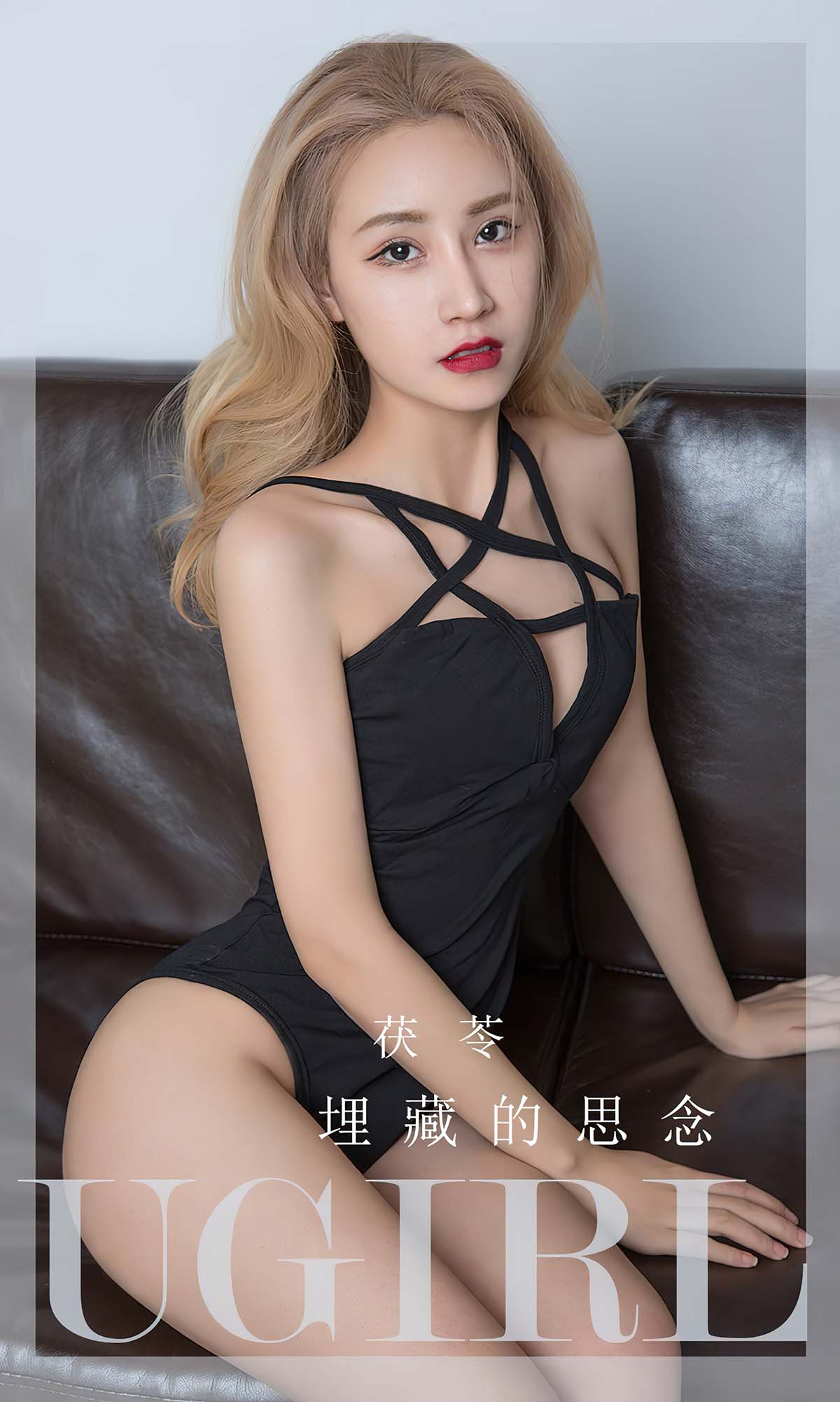 [爱尤物]2024 NO.2849 埋藏的思念 茯苓