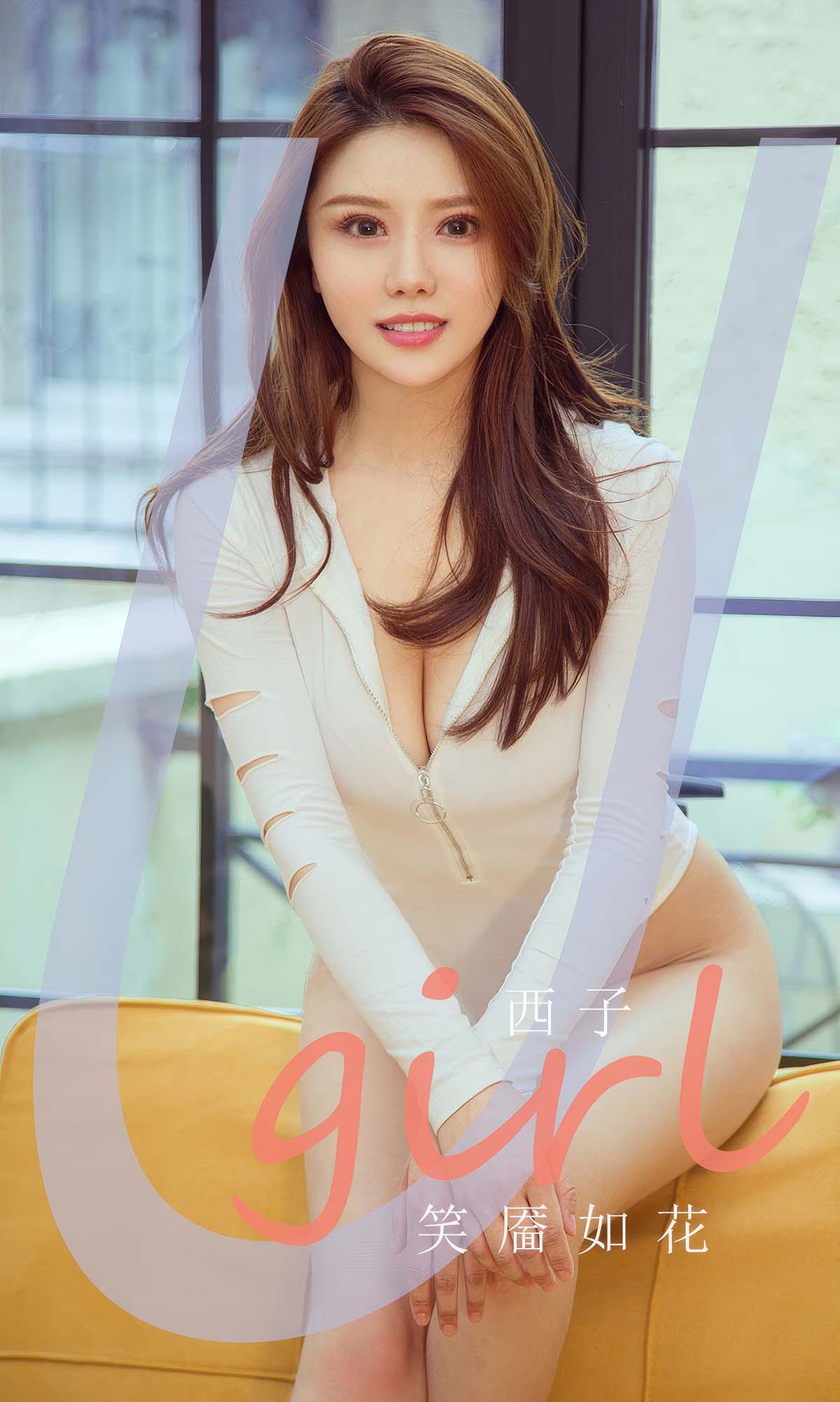 [爱尤物]2024 NO.2869 笑靥如花  西子